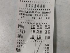 -明呈黄鱼面馆(斜土路店)