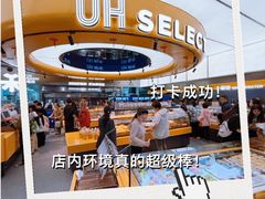 -UH祐禾(上海五角场万达店)
