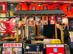 -有喜屋·深夜食堂(环宇荟店)
