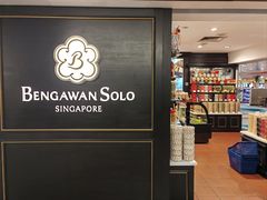 -Bengawan Solo(Changi Airport Terminal 2)