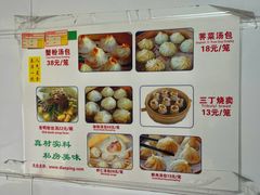 -曼曼汤包(建国西路店)