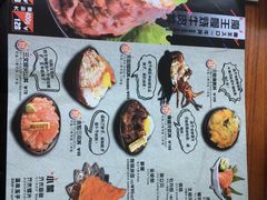 菜单-魔丼屋(日月光店)