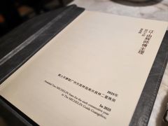 -广州文华东方酒店·江-由辉师傅主理