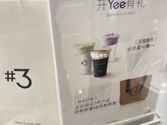 -Yee3·三号椰(上海中山公园龙之梦店)
