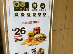 -麦当劳(北亭广场分店)