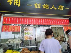 菜单-宫门口馒头铺(创始人总店)