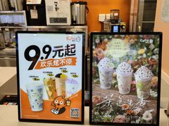 -CoCo都可(天虹广场)