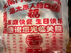 -上帝炸鸡(食品街店)