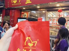 -文记壹心鸡(宝华路店)