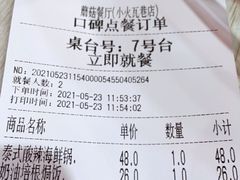 -蘑菇餐厅(小火瓦巷店)
