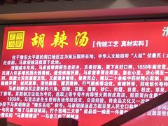 -马老三肉丁胡辣汤(西一路店)