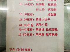 -中关村茶点