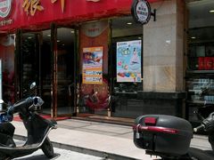 -粮丰园(光华店)