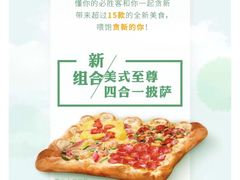 -必胜客(花舞大唐博物馆店)