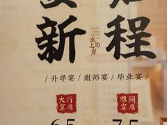 -红杏酒家·地道川菜(一品天下店)