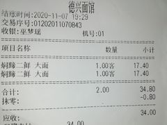 -德兴馆(山西南路店)