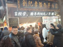 -刘纪孝腊牛羊肉(北广济街店)