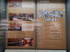 -北京人艺戏剧博物馆