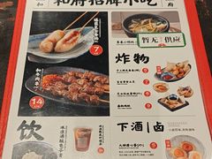 -和府捞面(天河领展广场店)