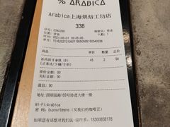 -% Arabica阿拉比卡咖啡烘焙工坊