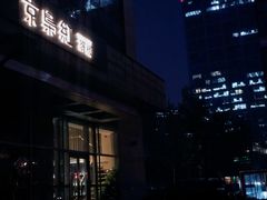 -京梟红茶楼(方恒购物中心店)