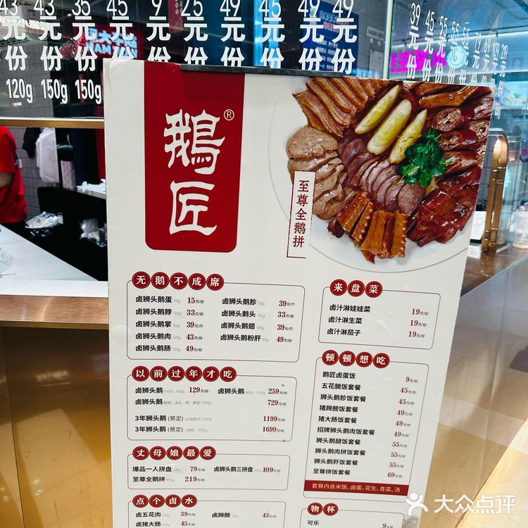 正宗潮汕卤鹅～
