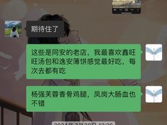 -鑫旺旺汤包(总店)