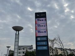 -木渎影视城