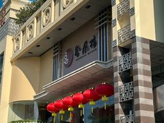-凤凰楼酒家·粤宴点心(华强北店)
