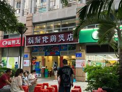 门面-胡须佬鸡煲四季火锅(龙珠大道店)