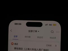 -康铂酒店(上海自然博物馆店)