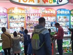 -汤姆熊欢乐世界(龙之梦店)