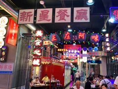 -王庄阿咪海鲜大排档(象园店)