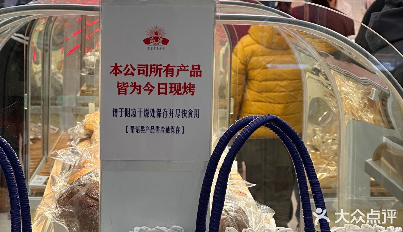 东四这家面包房超级火爆，都是来他家买面包，打牛奶的