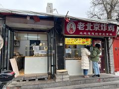 -宫门口馒头铺(创始人总店)