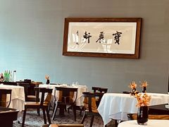 -宝丽轩中餐厅BAOLIXUAN