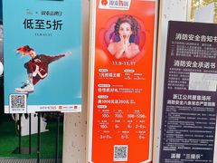 -杭州西湖银泰百货