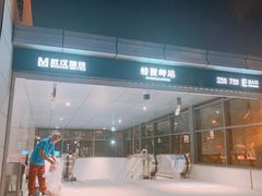-螃蟹岬(地铁站)