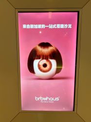-Browhaus眉睫沙龙