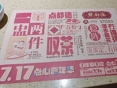 -点都德(长泰广场店)
