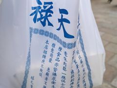 -赵天禄(葑门横街店)