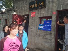 -增盛魁小吃店
