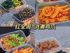 -红全周·洪濑鸡爪(万祥路店)