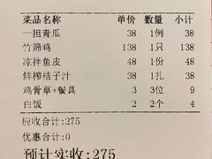 -园林美食城·本土农家菜(杨和镇店)