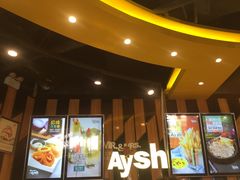 门面-艾薯夫妇Aysh(福田星河COCOPark店)