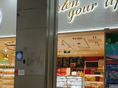 -85度C(苏州平江万达店)