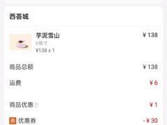 -御蝶坊KNAC(西荟城店)