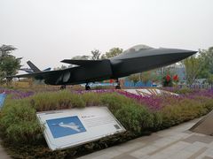 -成飞公园