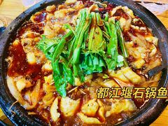 -都江堰石锅鱼