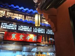 -红蜡烛-养生粥-津鲁菜(中山路店)